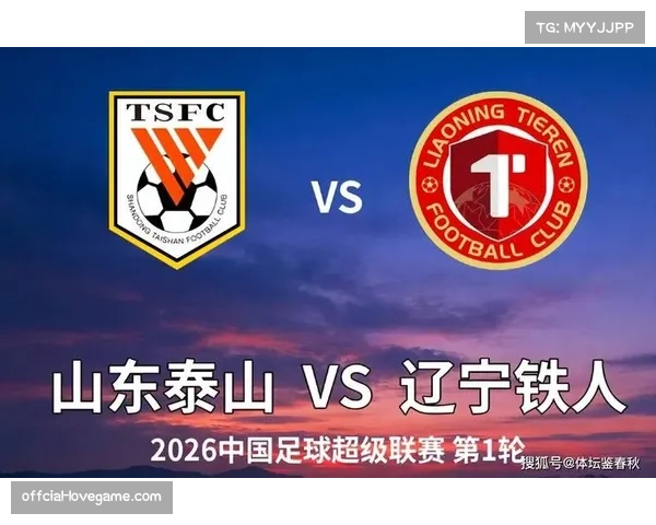 【2026年4月中超联赛区域防守与盯人混用趋势·赛中·消息速报半场快讯：山东泰山通过前场紧逼与后场区域防守结合，成功夺回球权率高达65%